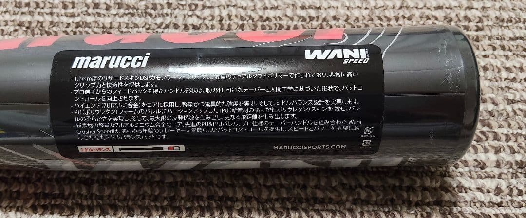 新品！特価！ワニクラッシャー 赤ワニ 一般軟式用バット ミドル 人気 83cm