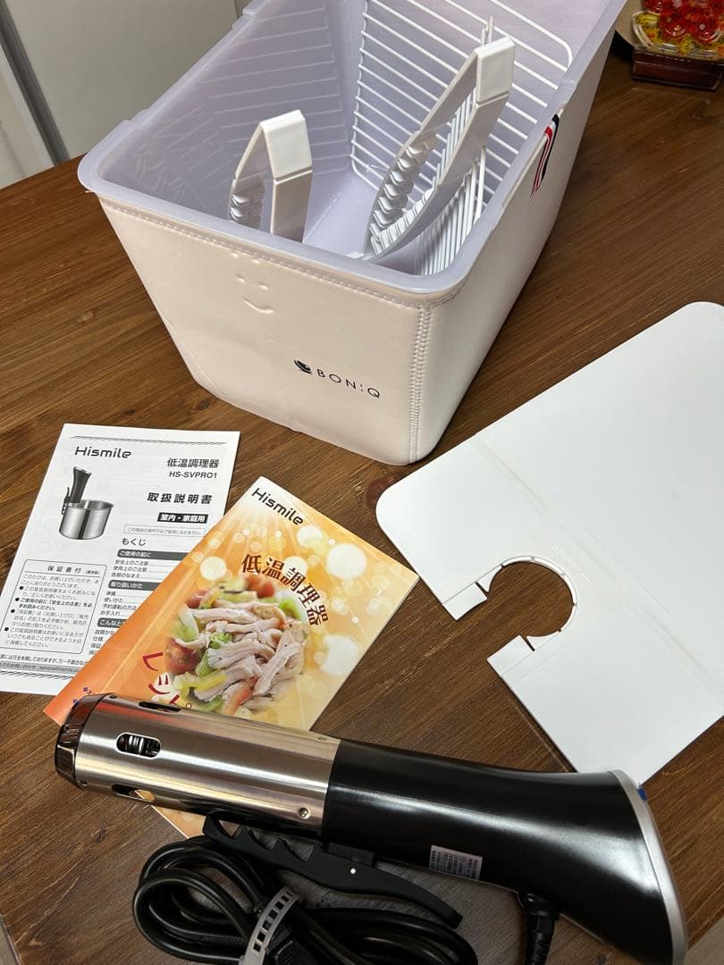 ハイスマイル Hismile 低温調理器と ボニークコンテナフルセット