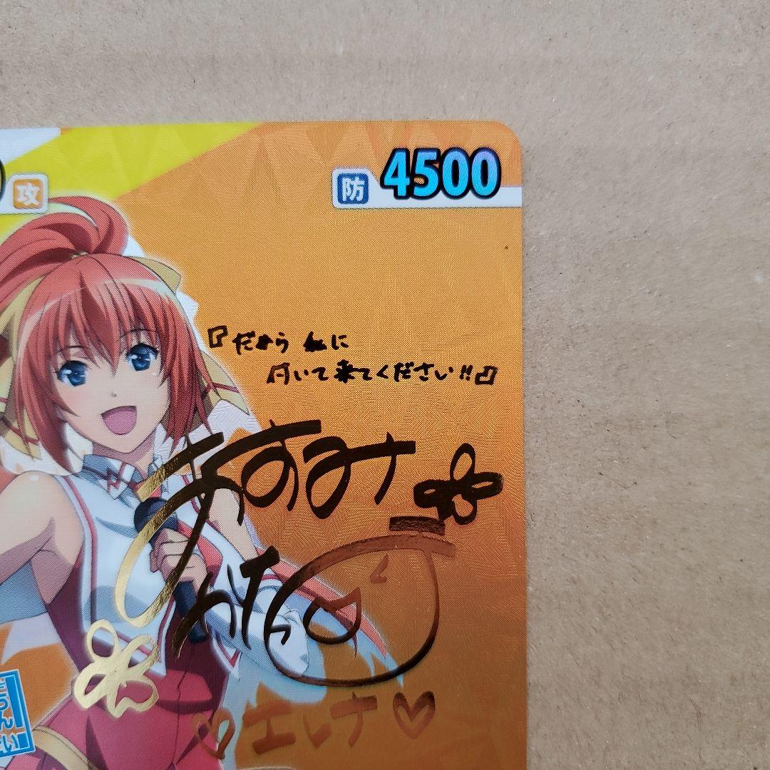 ヴィクトリースパーク 宮澤 エレナ サイン