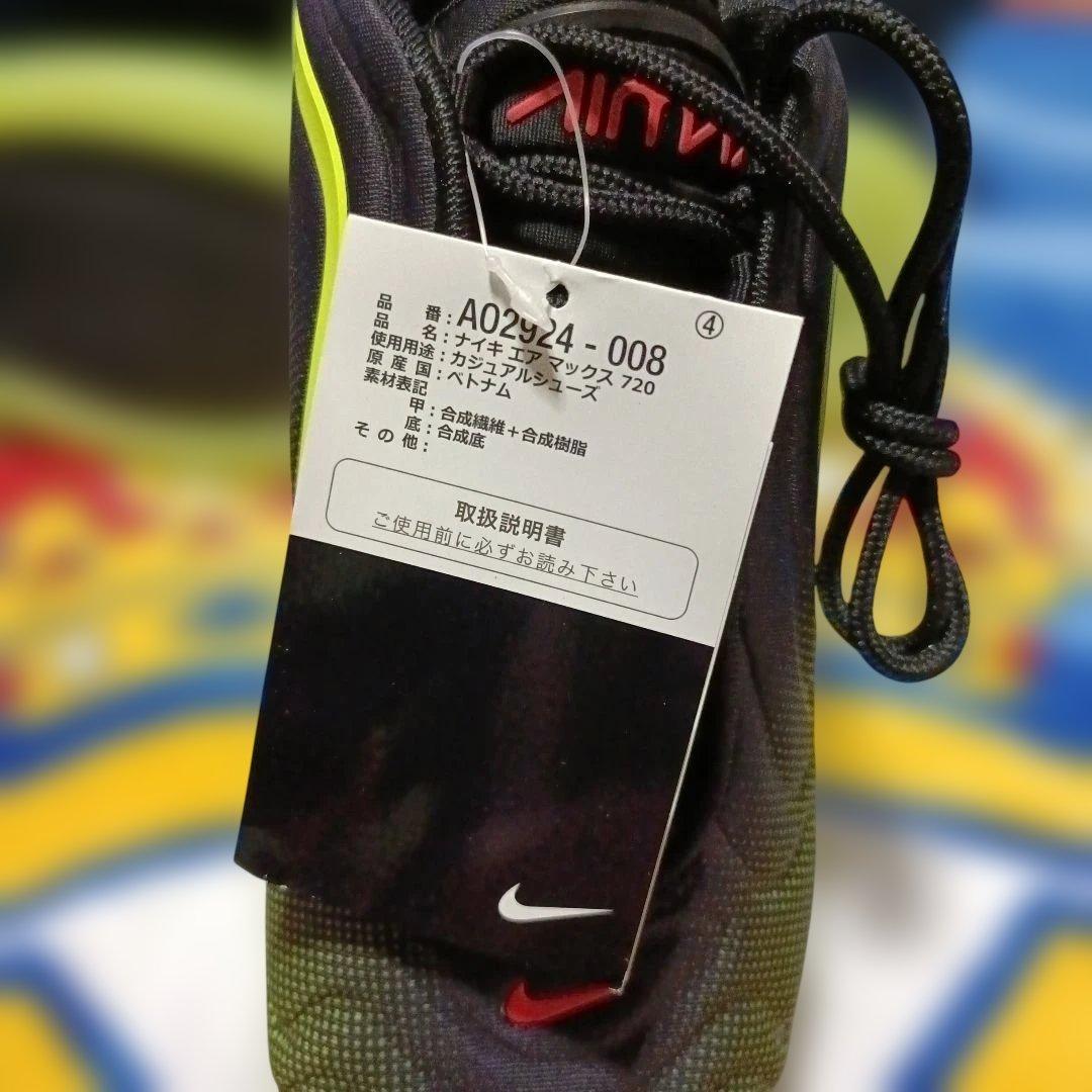 Nike Air Max 720 新品未使用　26.0 タグ付き