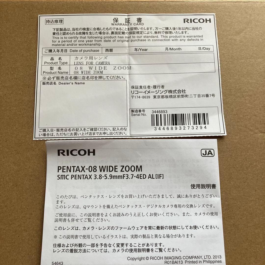 PENTAX 08WIDEZOOM 広角レンズ& フード