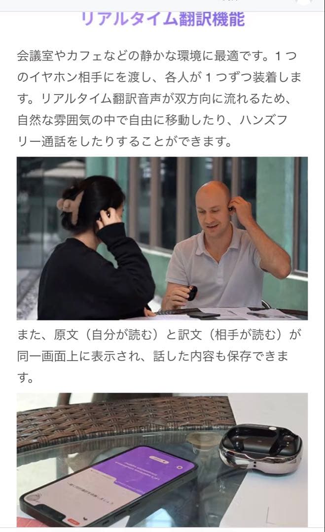 AIイヤホン 翻訳機「TRANSDEAR」138ヶ国語対応