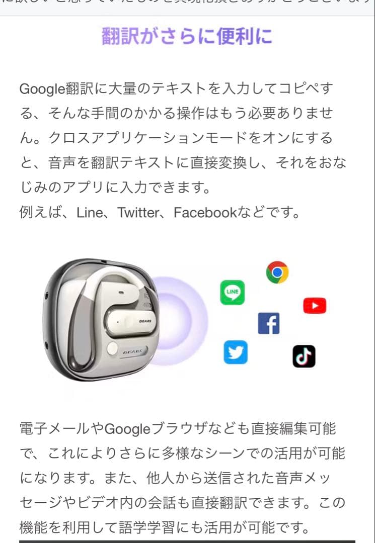 AIイヤホン 翻訳機「TRANSDEAR」138ヶ国語対応