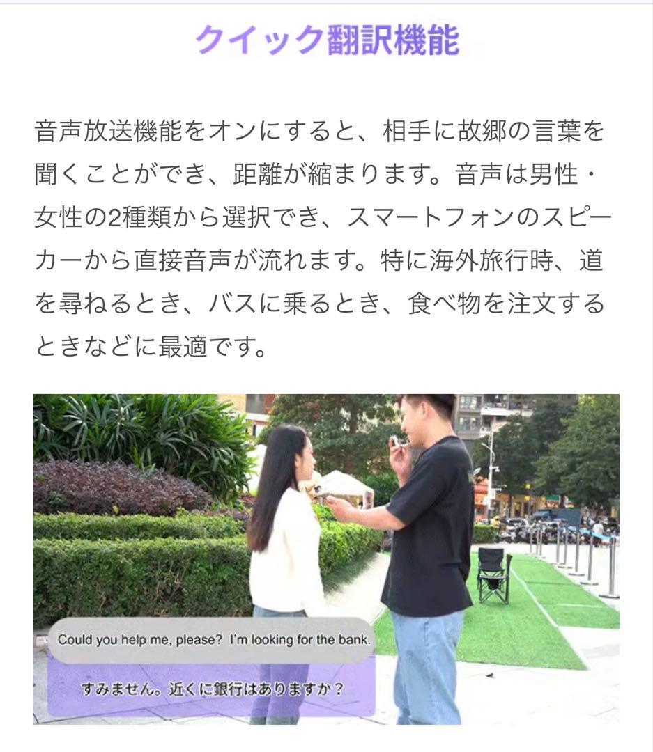 AIイヤホン 翻訳機「TRANSDEAR」138ヶ国語対応