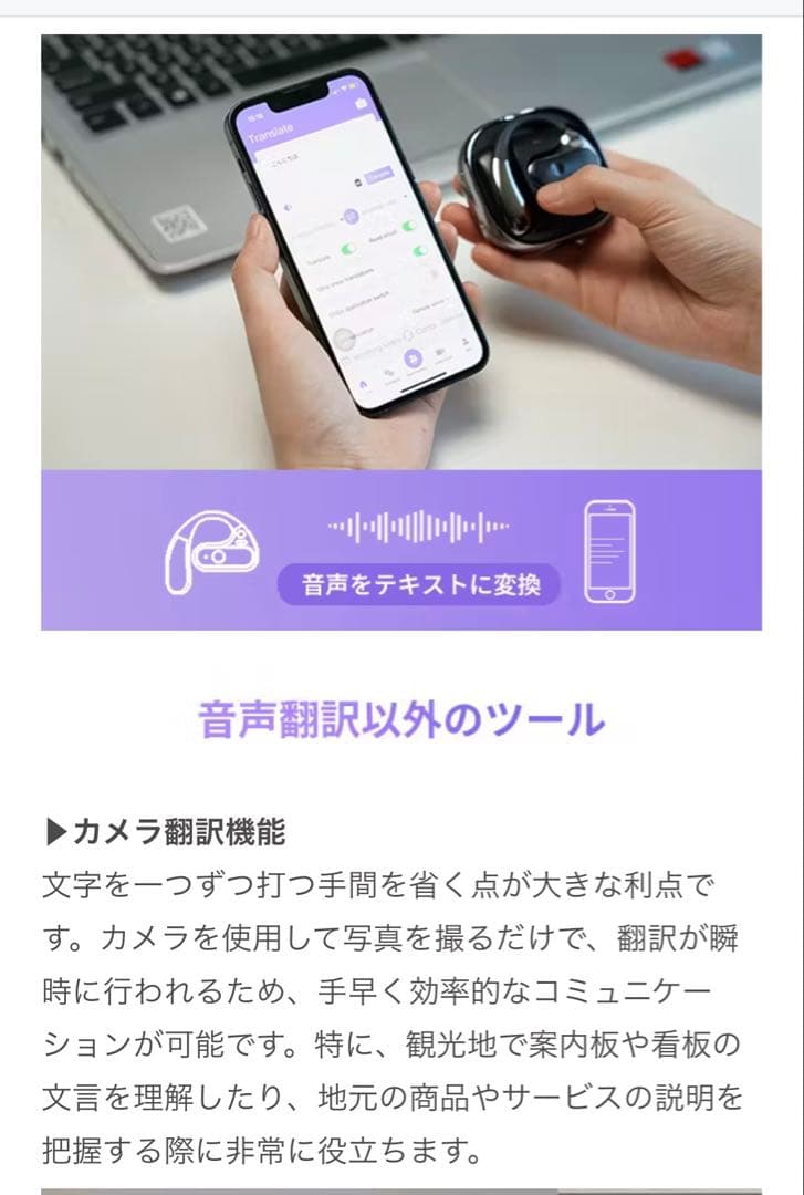AIイヤホン 翻訳機「TRANSDEAR」138ヶ国語対応