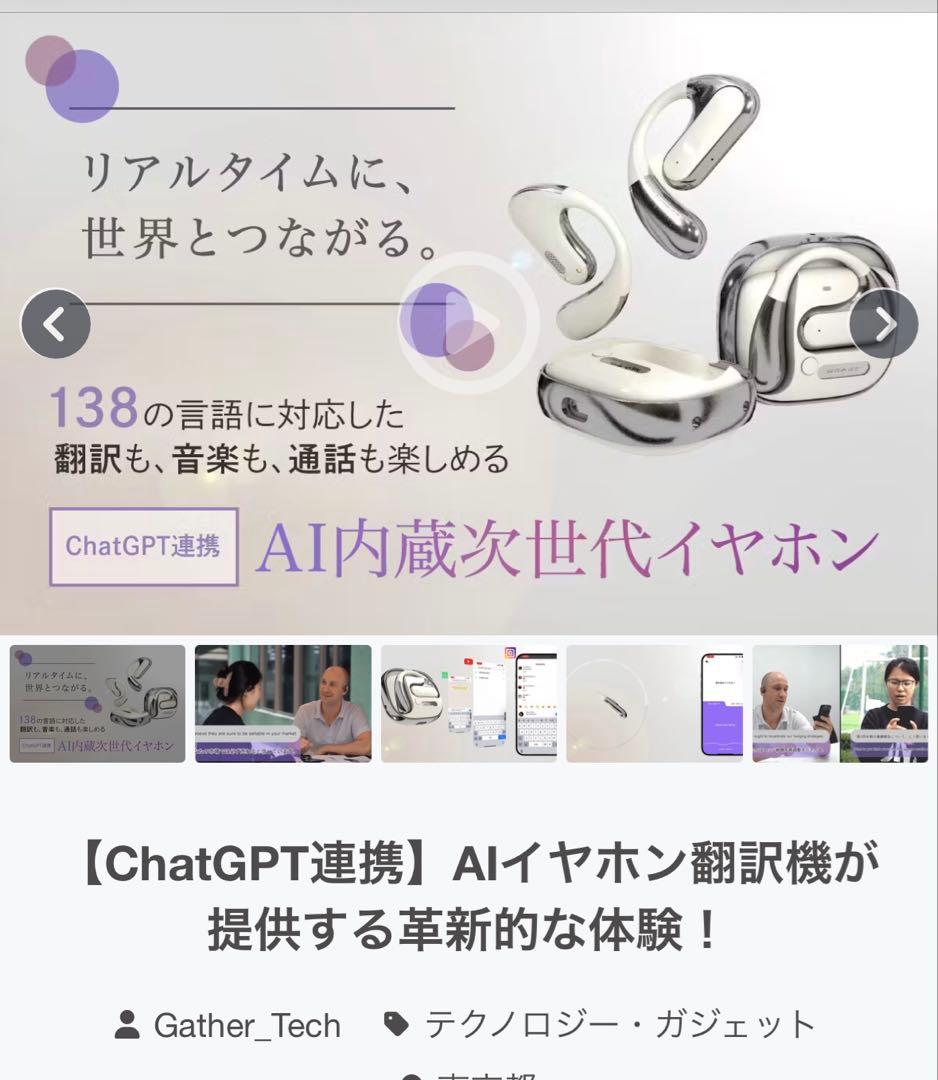 AIイヤホン 翻訳機「TRANSDEAR」138ヶ国語対応