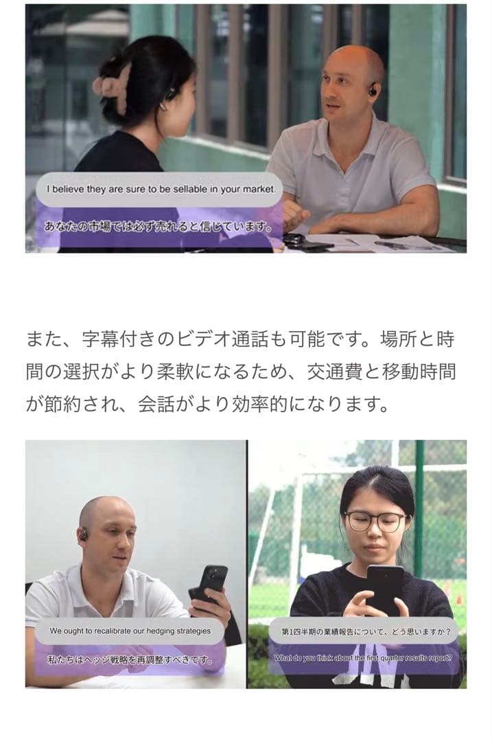 AIイヤホン 翻訳機「TRANSDEAR」138ヶ国語対応