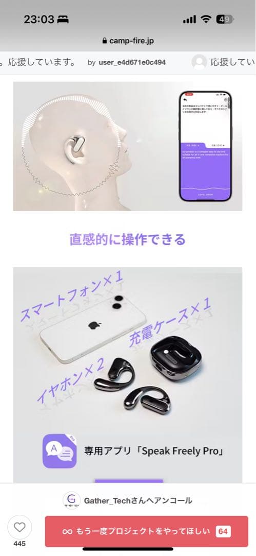 AIイヤホン 翻訳機「TRANSDEAR」138ヶ国語対応