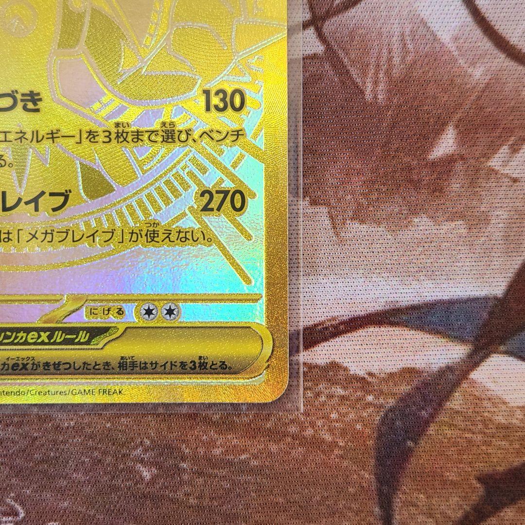 メガルカリオex メガサーナイトex mur 2枚まとめ