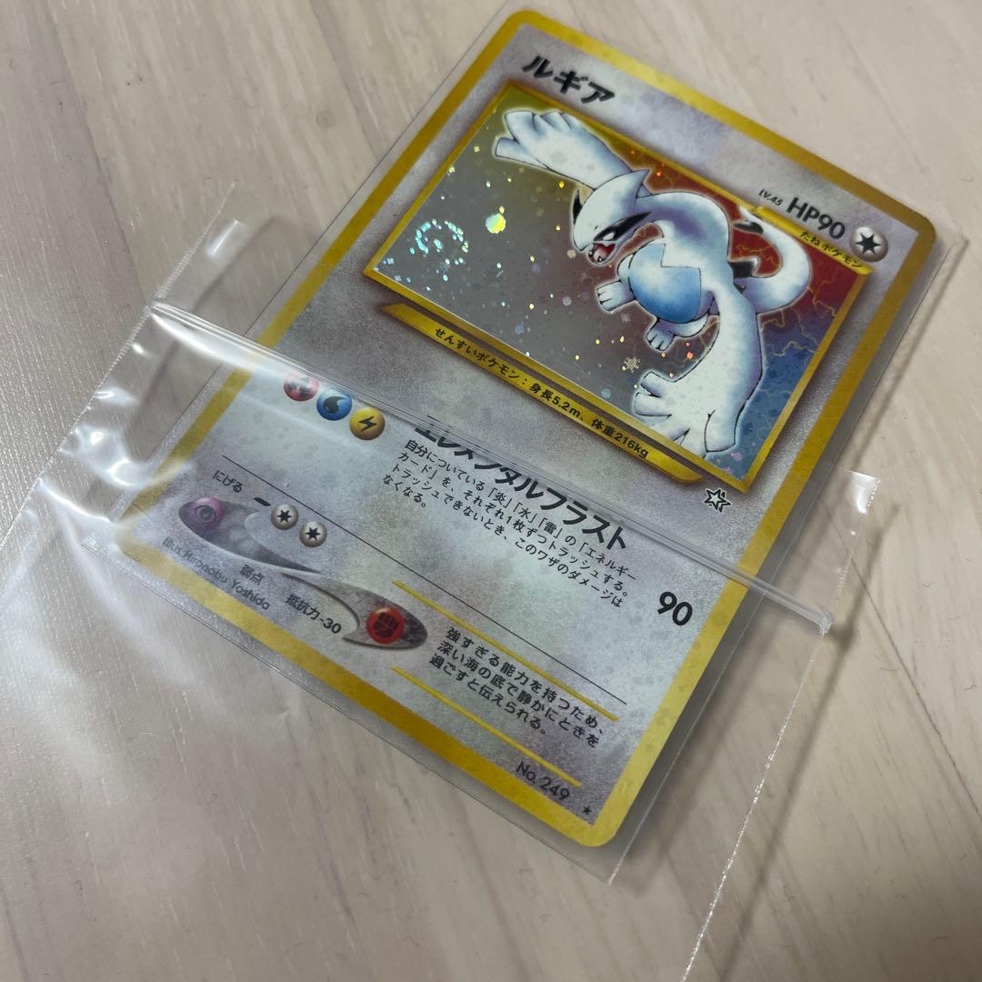 ポケモンカード　旧裏　ルギア