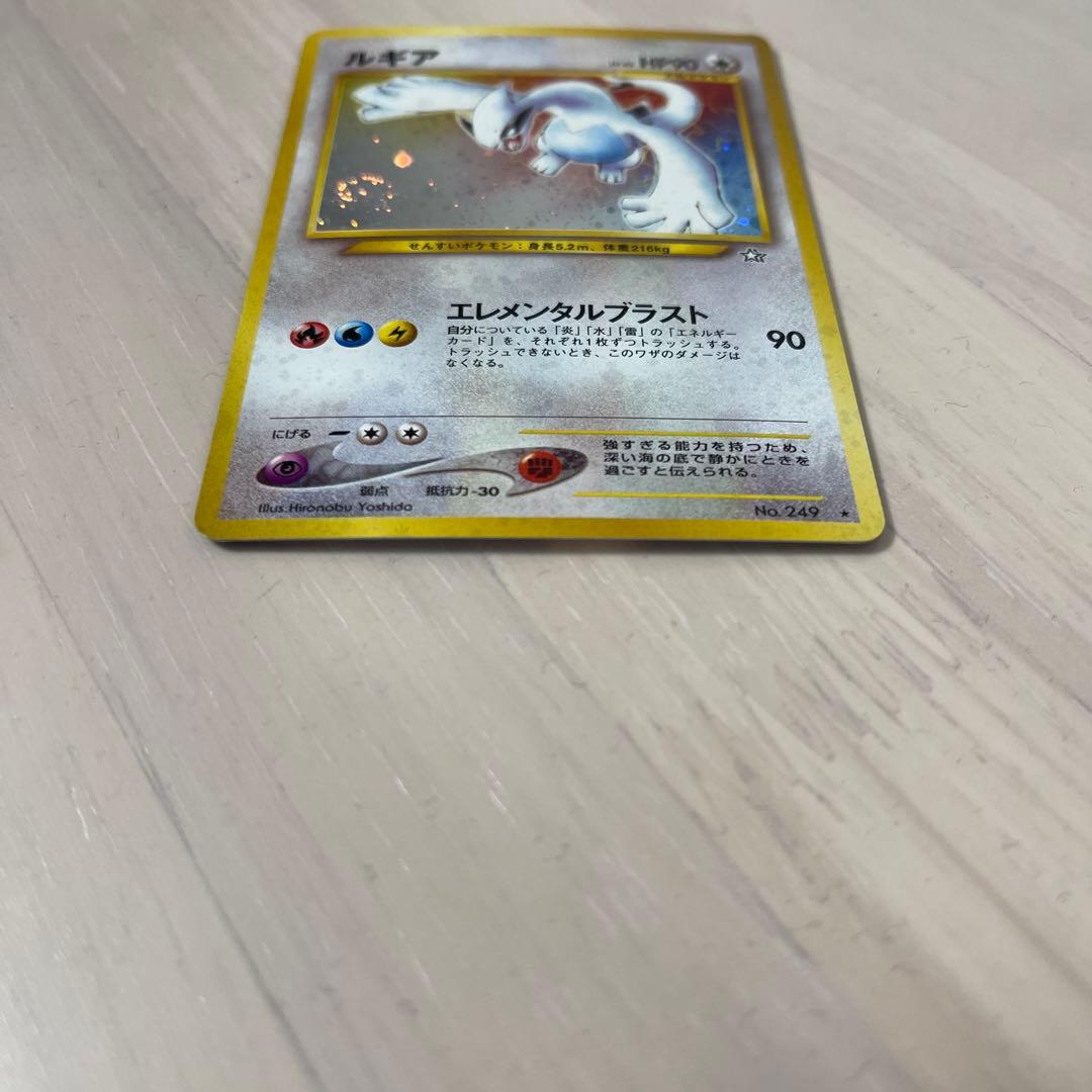 ポケモンカード　旧裏　ルギア