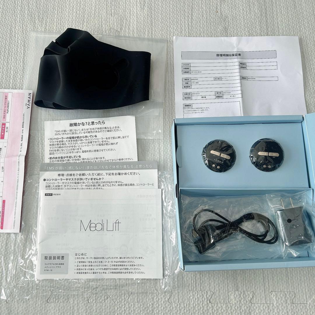 リフトアップ ヤーマン メディリフトプラス 顔用EMS たるみ 小顔