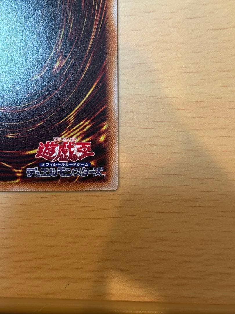 【美品】遊戯王　無限泡影　25th クオシク