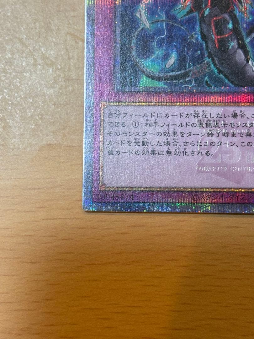 【美品】遊戯王　無限泡影　25th クオシク