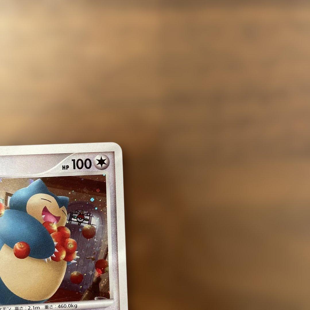 ポケモンカード カビゴンLv37 ドミノピザ プロモ