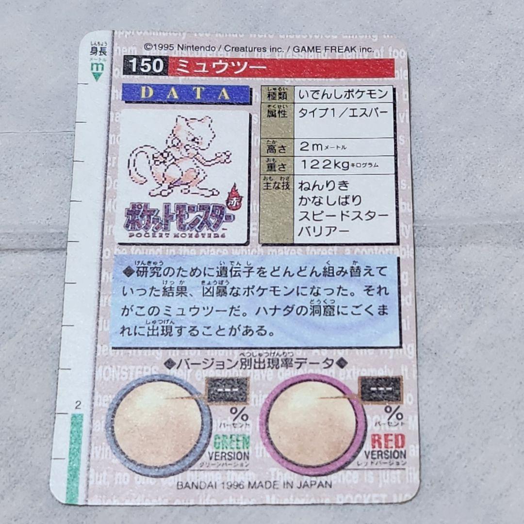 ポケモン ミュウツー ゴローニャ カードセット