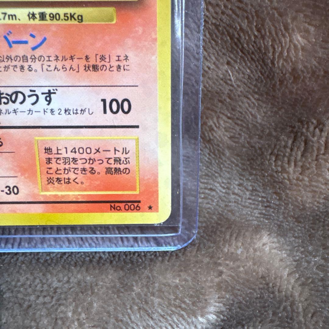 リザードン ★ 第1弾拡張パック