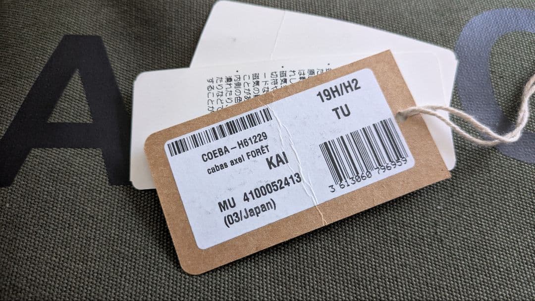 A.P.C. トート カーキ