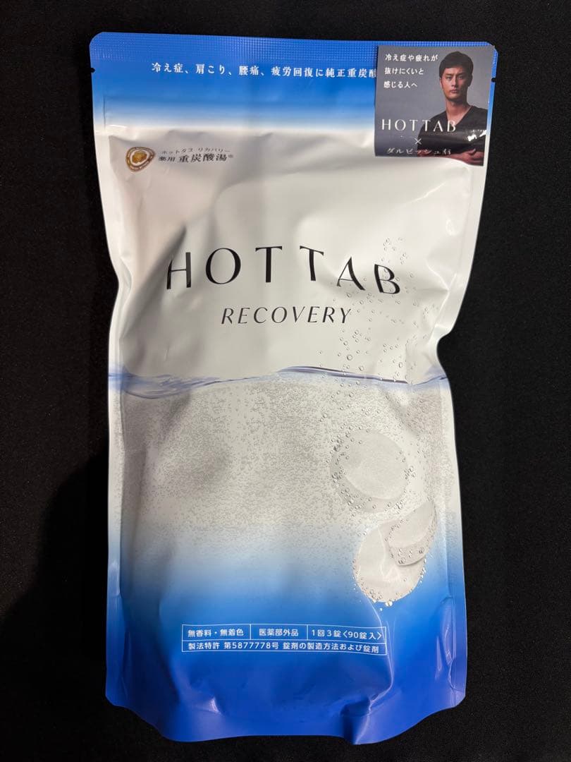 HOTTAB RECOVERY 90錠✖︎10袋セット