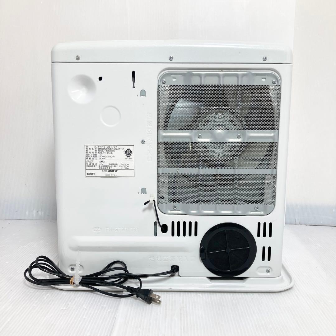 CORONA 石油ファンヒーター FH-ST3617BY 2017年製 暖房器具