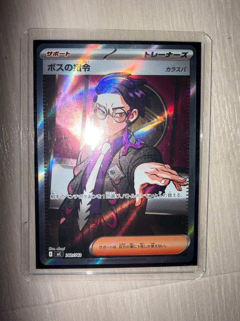 ポケモンカード ポスの指令 デッキ095/100