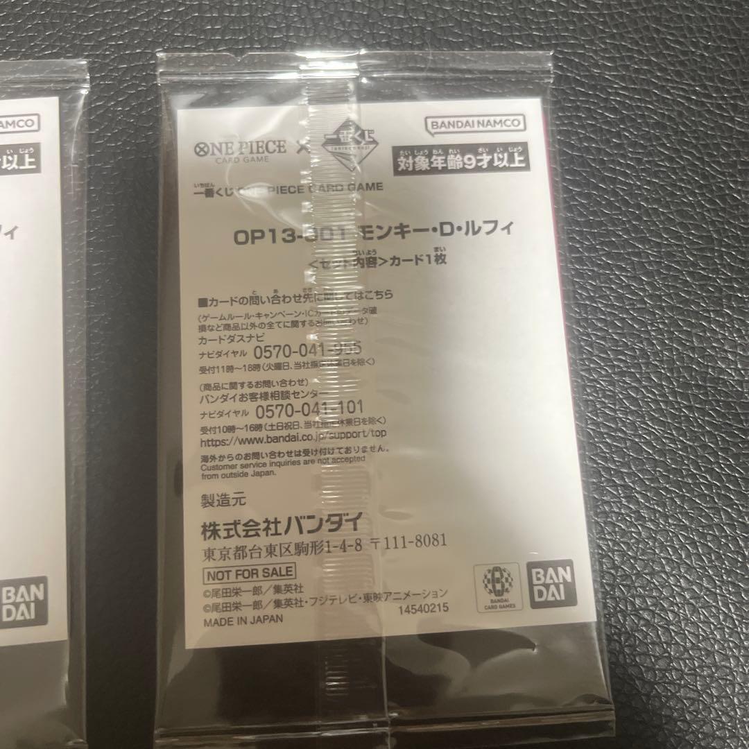 ワンピース カードゲーム OP13-001 モンキー・D・ルフィ