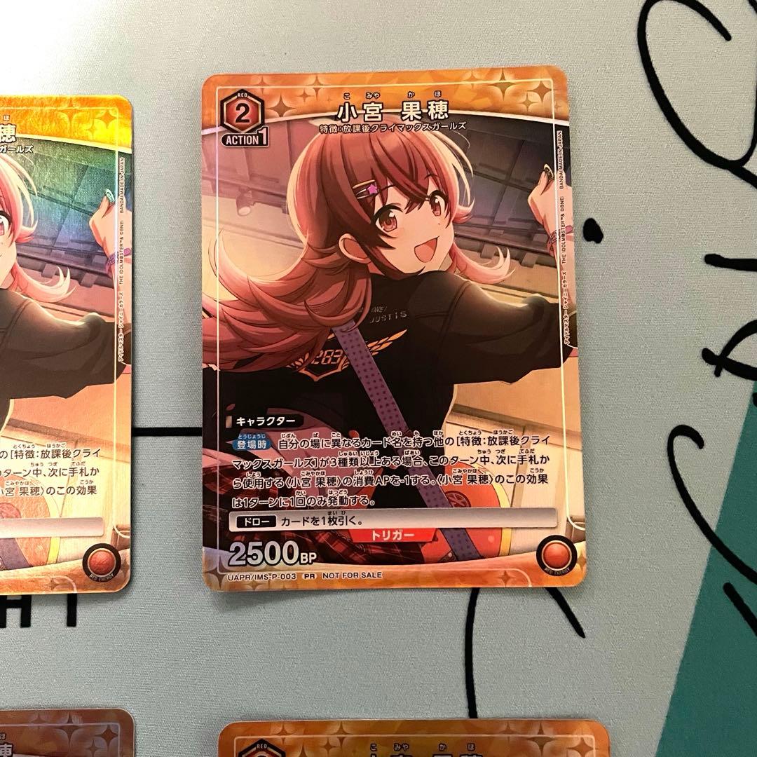 ユニオンアリーナ シャニマス 「小宮果穂」 ユニチケ プロモ 4枚