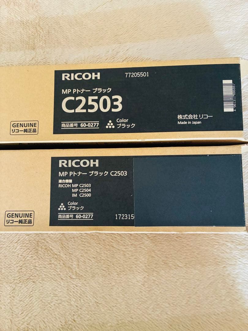 RICOH MP C2503 トナーカートリッジ シアン ブラック