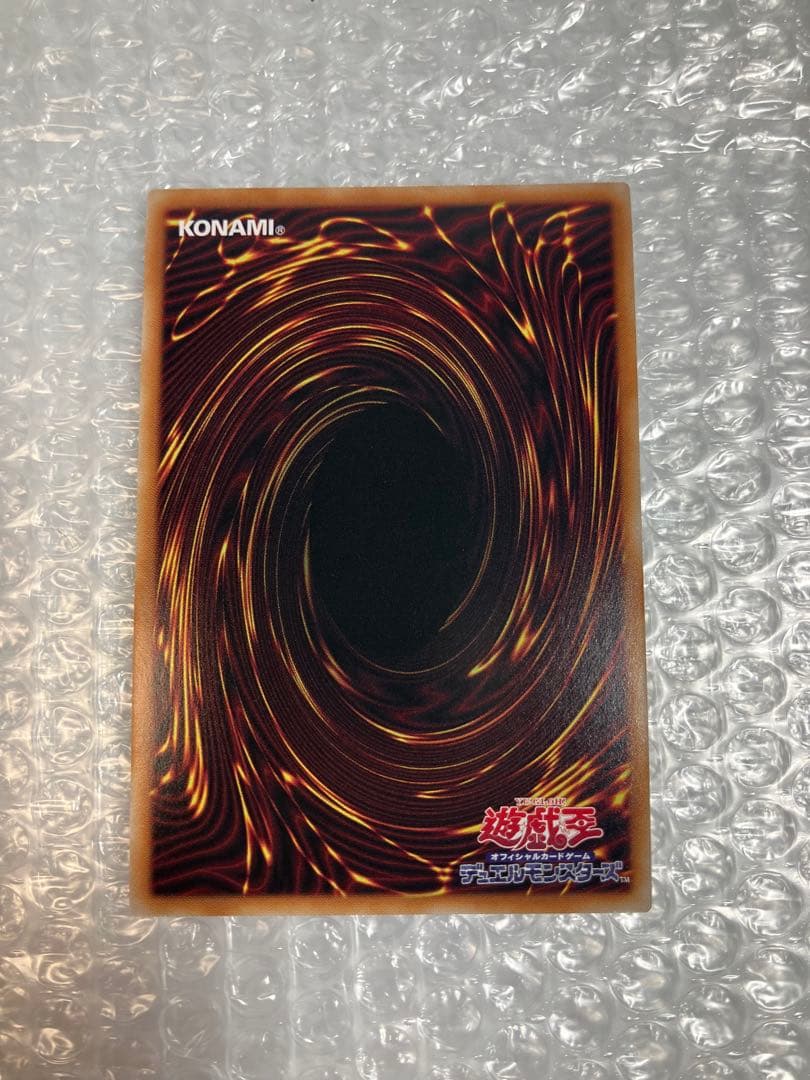 神炎皇ウリア　プリズマティックシークレットレア