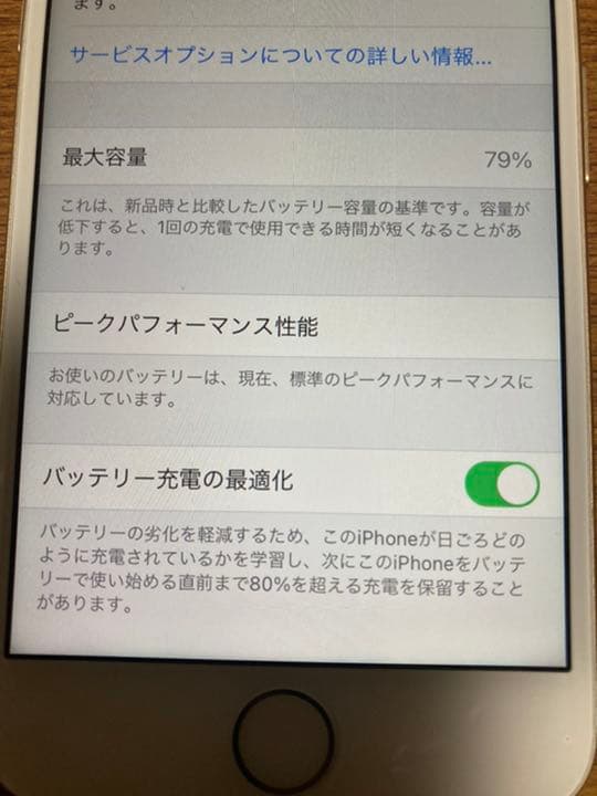 iPhone 7 128GB SIMフリー　初期化済　ソフトバンク版