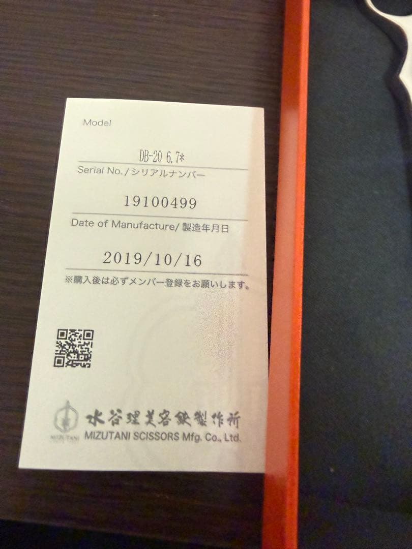 ミズタニシザーブラントswordソード理容師美容師