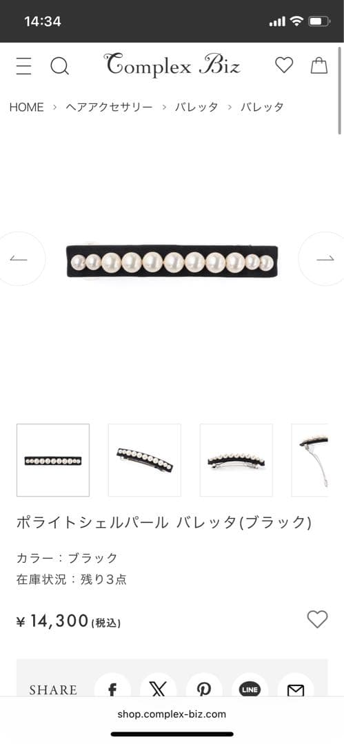 Complex Biz バレッタ