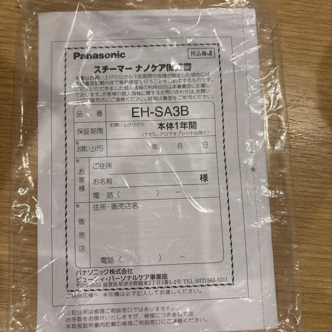 ボディ・フェイスケア Panasonic EH-SA3B-N GOLD