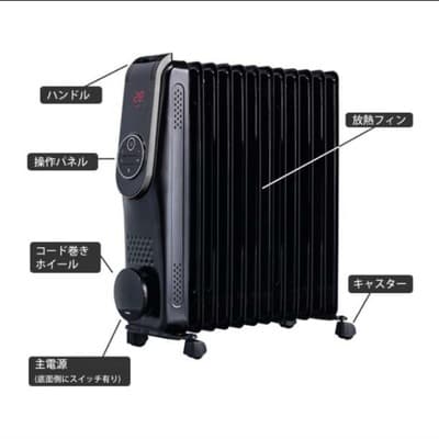 暖房器具 オイルヒーター 電気 家電 省エネ タイマー ストーブ