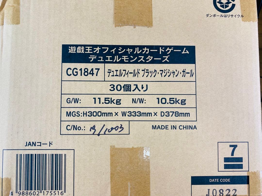 遊戯王 デュエルフィールド　ブラックマジシャンガール　1カートン(30個)