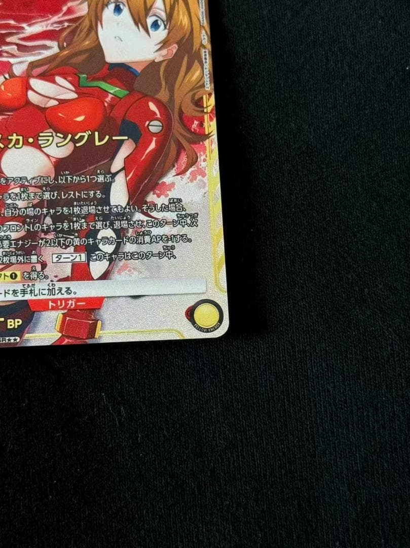 ユニオンアリーナSR★★ 式波・アスカ・ラングレー