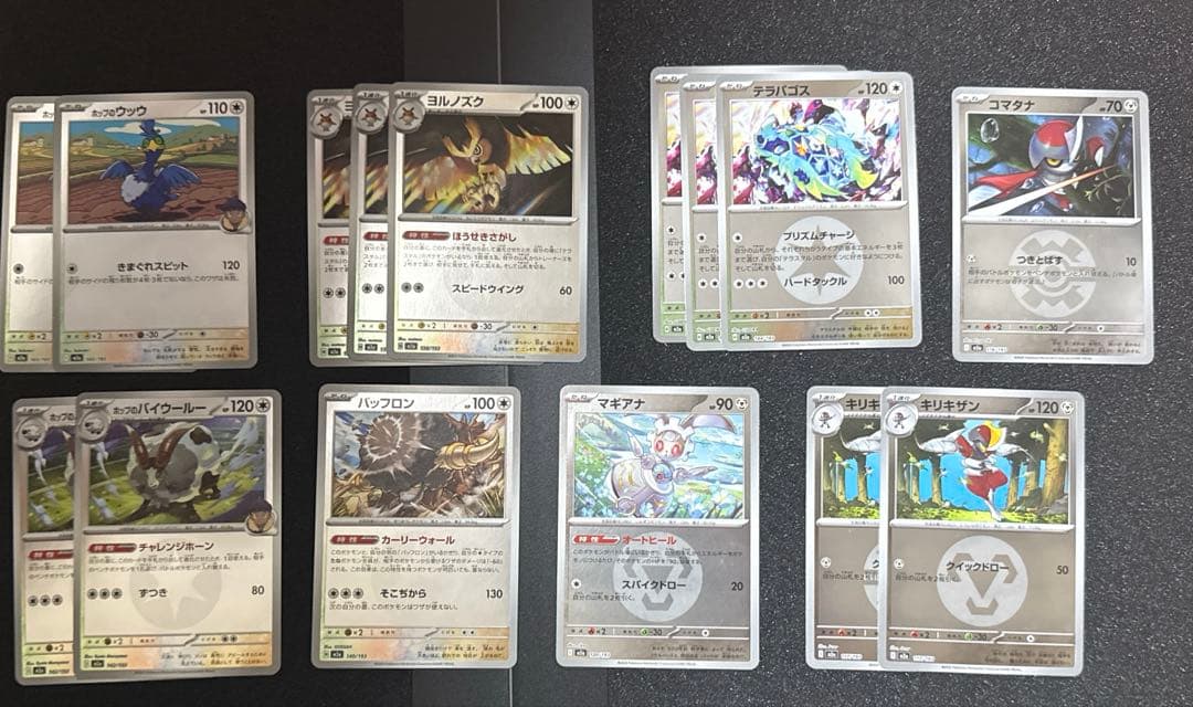 全てメガドリームミラー！ 240枚以上まとめ売 MEGAドリーム エネルギー