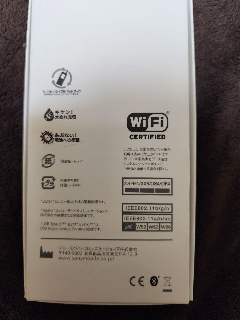 SONY Xperia 1 ブラック　箱・説明書付き