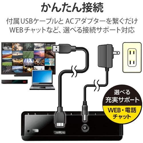 新品 エレコム 外付けHDD 2TB ハードディスク ELD-HTV020UBK