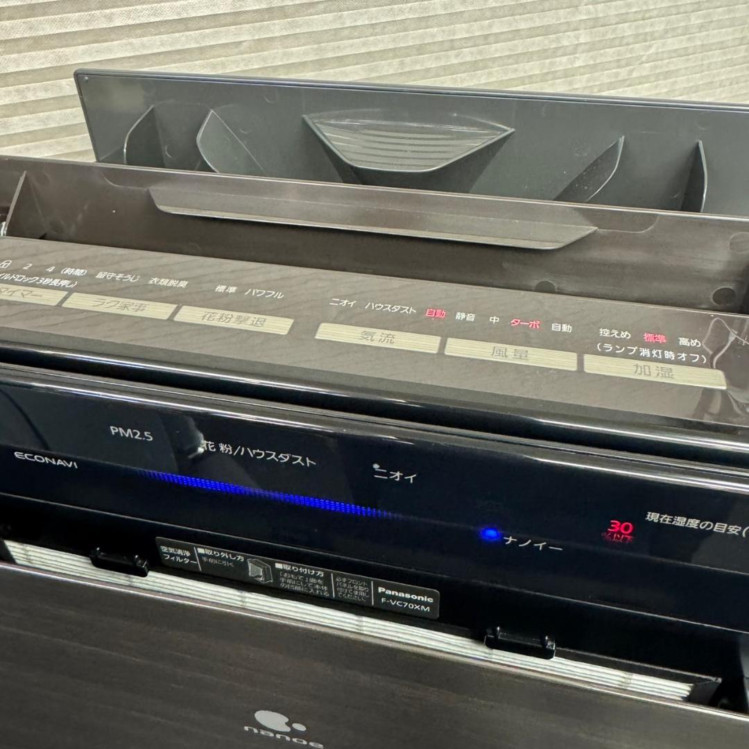 ☆パナソニック　加湿空気清浄機　F-VC70XM　エコナビ ナノイー搭載　16年