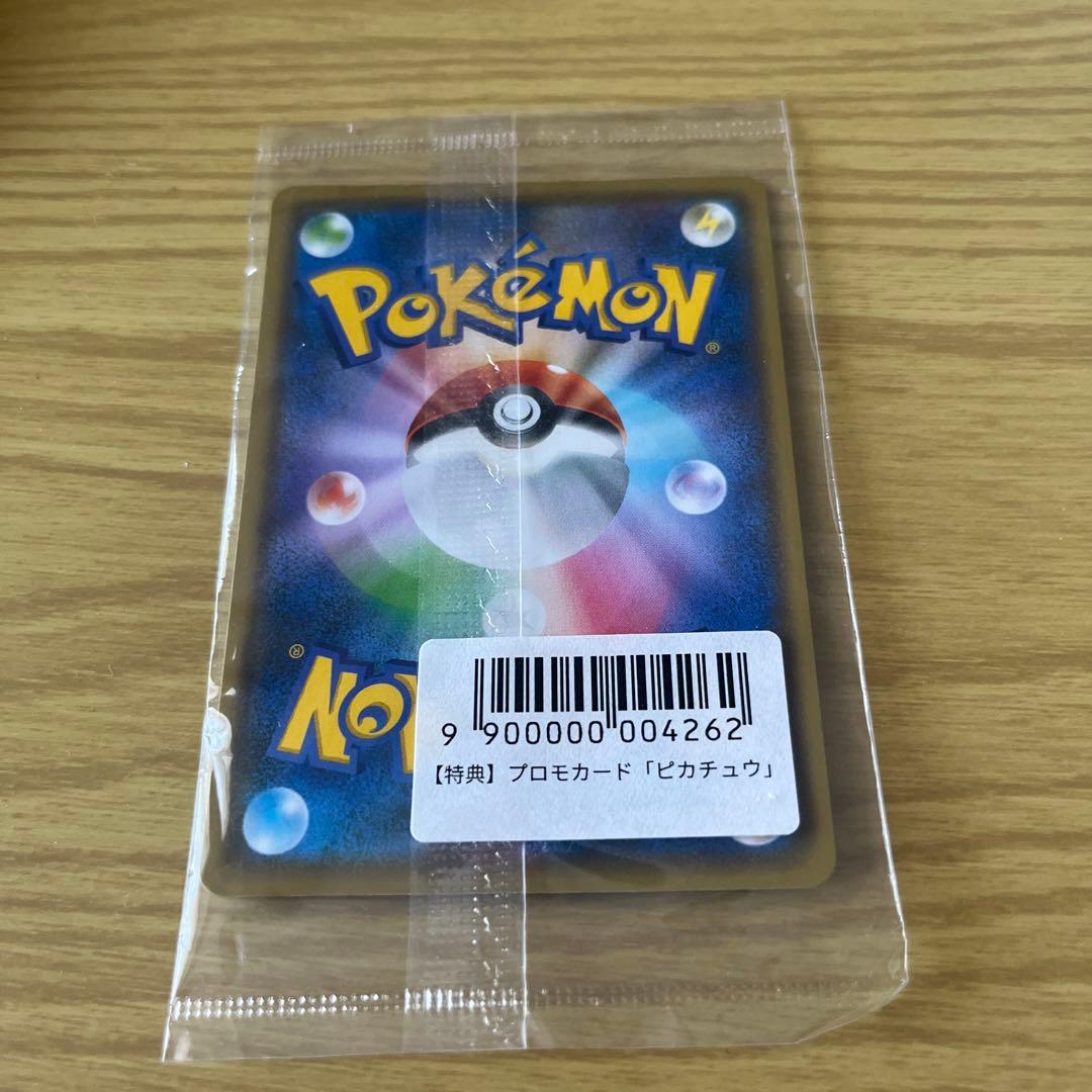 長場雄 ピカチュウ ポケモンカード