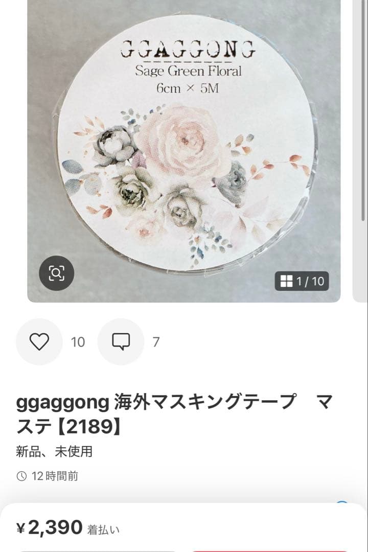 ◆みかりん♡1日2日割引セール実施中！♡◆