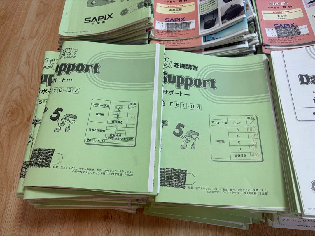 ひろ　サピックス 5年 テキスト 1年分