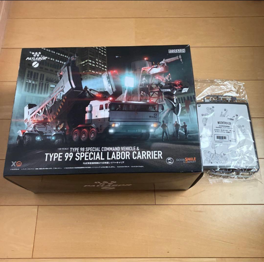 MODEROID98式特型指揮車&99式特型レイバーキャリア未組み立て品特典付き