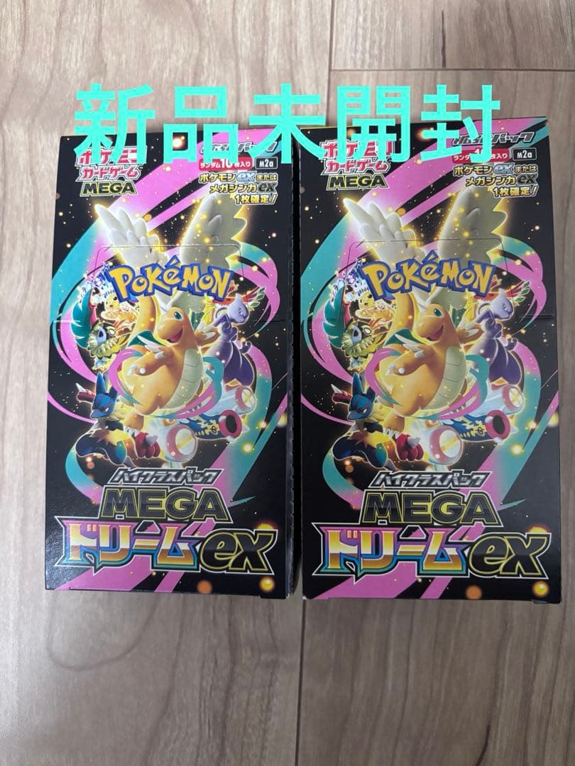 MEGAドリームex 2box シュリンクなし　ペリペリあり