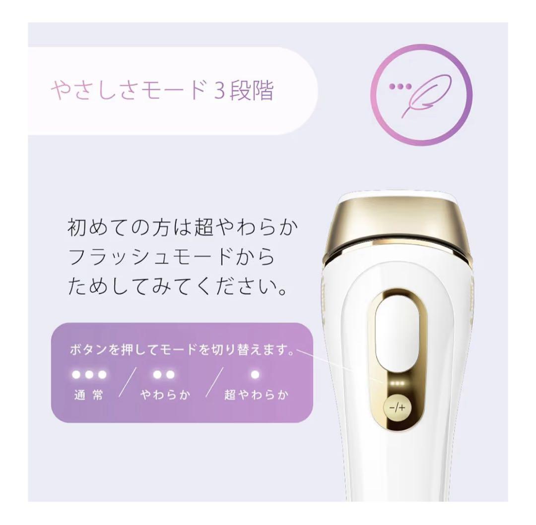 Braun Silk-expert Pro 5 脱毛器　新品未開封