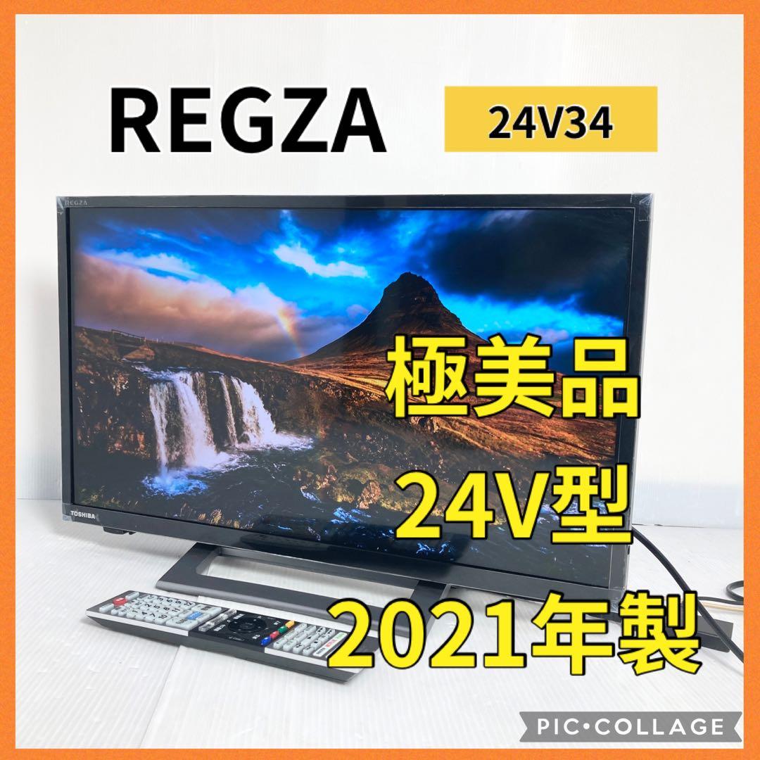 極美品 東芝 REGZA 24インチ 液晶テレビ 24V34 2021年製