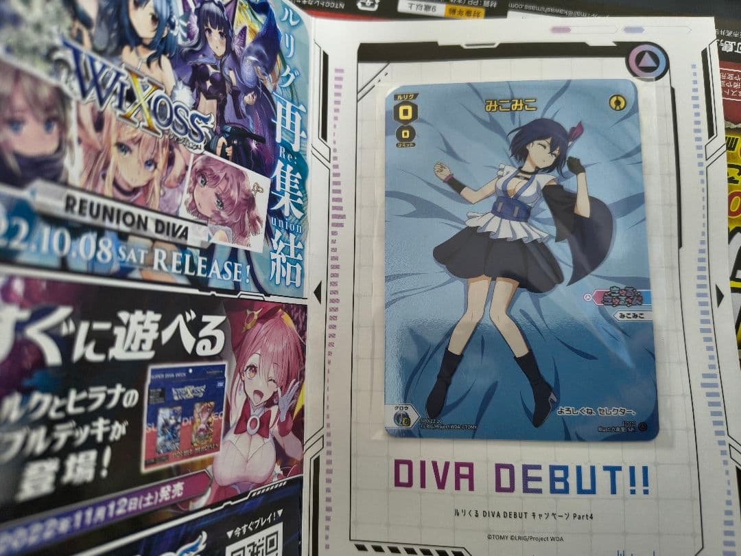 WIXOSS DIVA DEBUT!! みこみこ 　ルリグ　ルリ