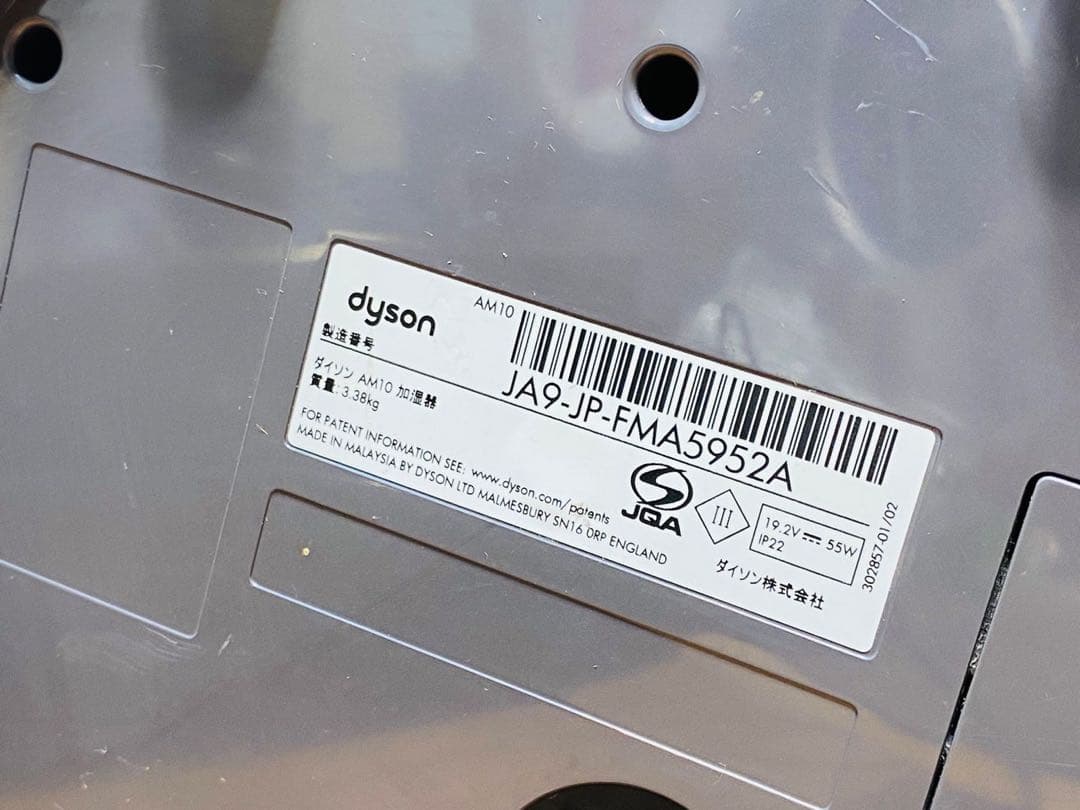 Dyson Pure Cool 空気清浄機能付き扇風機JA9-JP