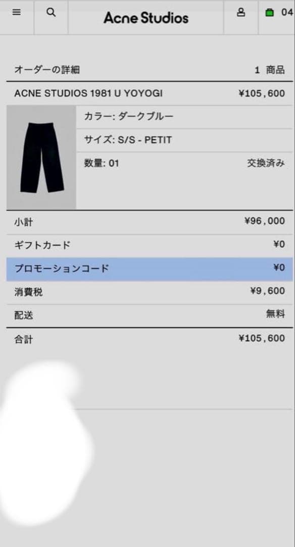 パンツ Acne Studios 1981